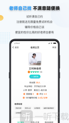 家有学霸