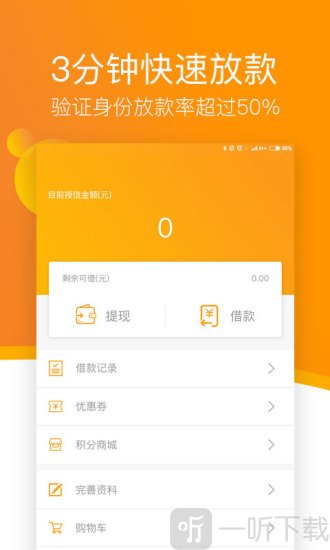 芝麻信贷宝