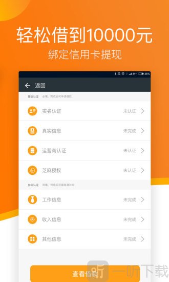 芝麻信贷宝