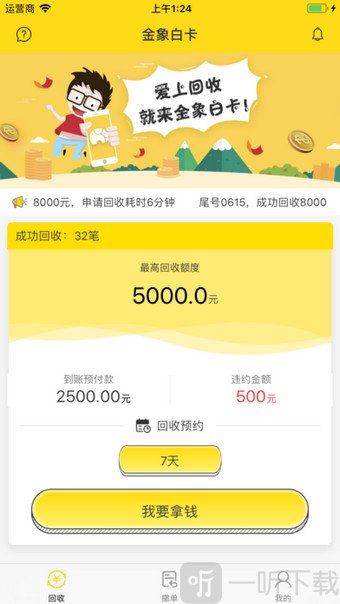 金象白卡