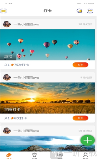 21天习惯打卡