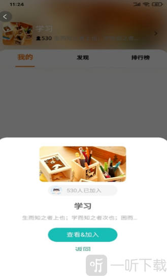 21天习惯打卡