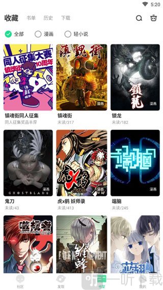 慢看漫画