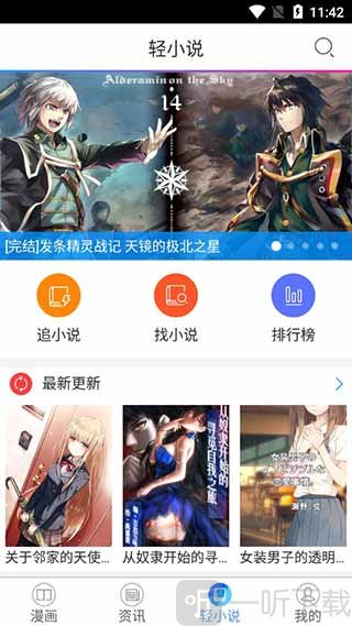 慢看漫画