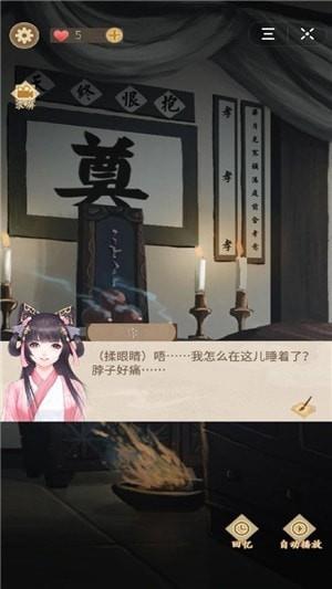 陆府探案