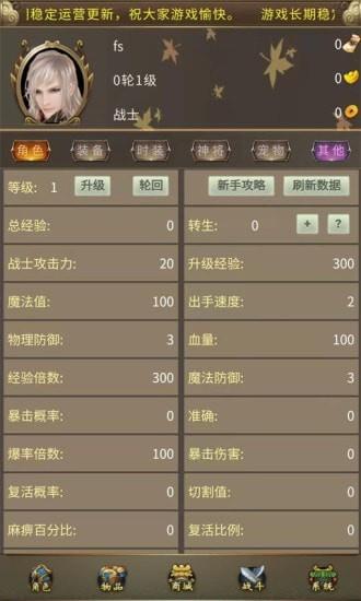 挂机吧光头