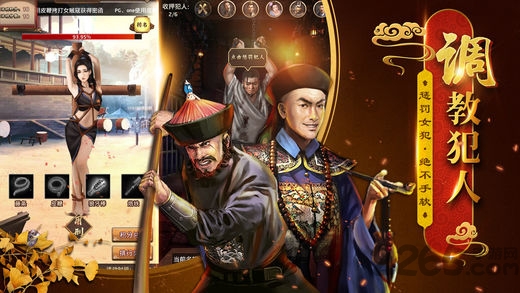 极品帝王