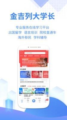 金吉列大学长