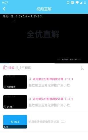 趁东风学数学
