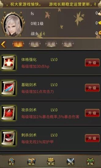 挂机吧光头