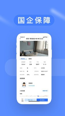 合房租赁
