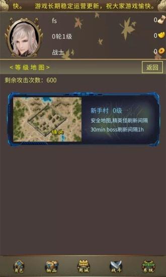 挂机吧光头