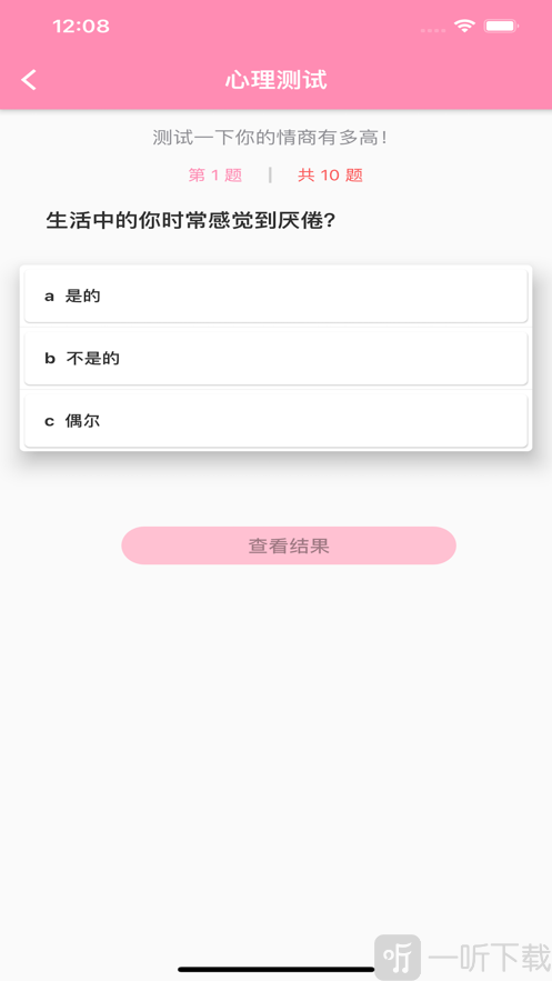 花生倾听