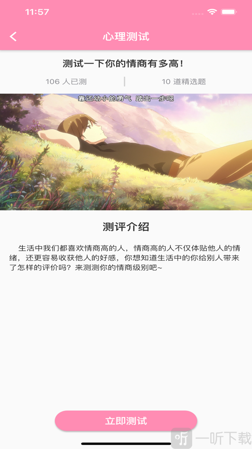 花生倾听