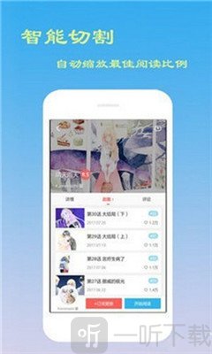 简意漫画