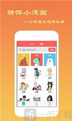 简意漫画