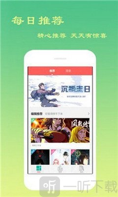 简意漫画
