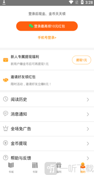 棉花糖小说网