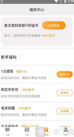 棉花糖小说网
