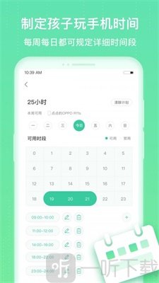 成长守护防沉迷
