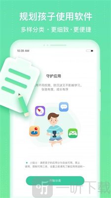 成长守护防沉迷