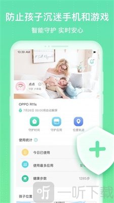 成长守护防沉迷