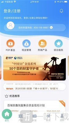 百瑞信托