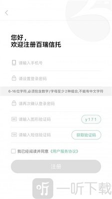 百瑞信托