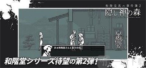 神隐之森