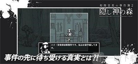 神隐之森