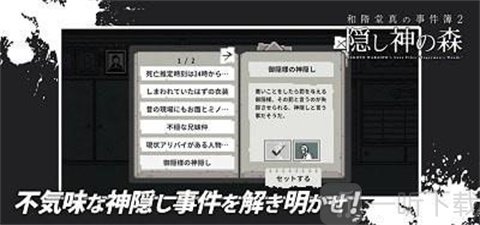 神隐之森