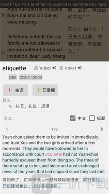 郁文阅读