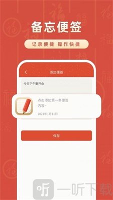 万年历黄历