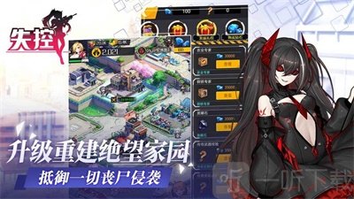失控小姐姐
