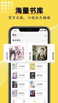 金红薯阅读
