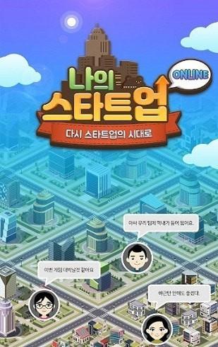 我的新创公司