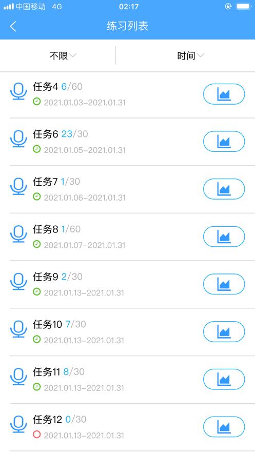 快练习