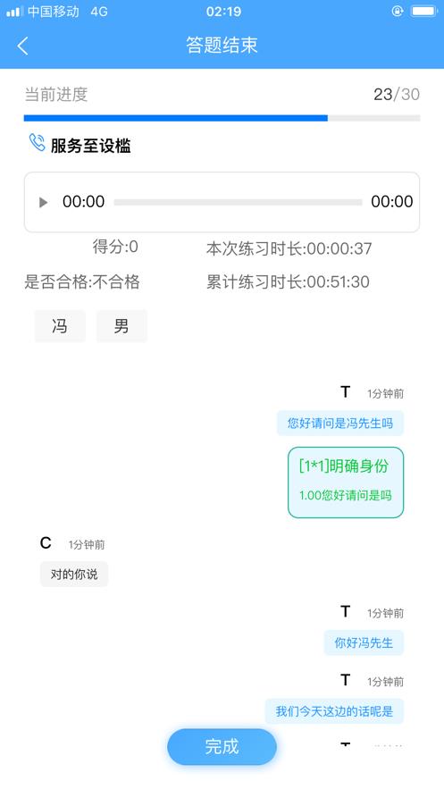 快练习