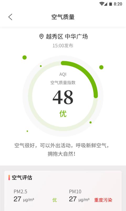 凤凰天气预报