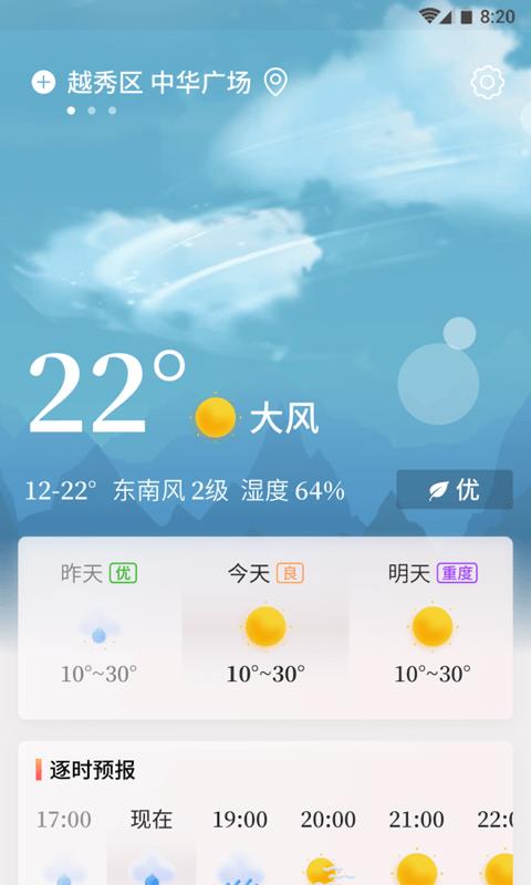 凤凰天气预报