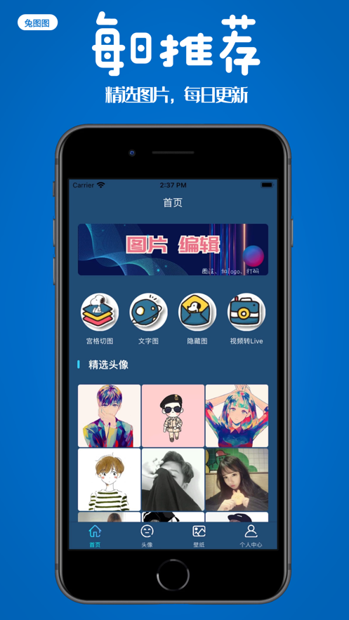 兔图图