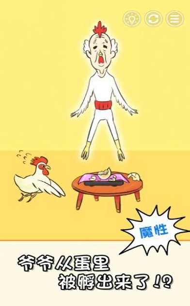 找神仙爷爷