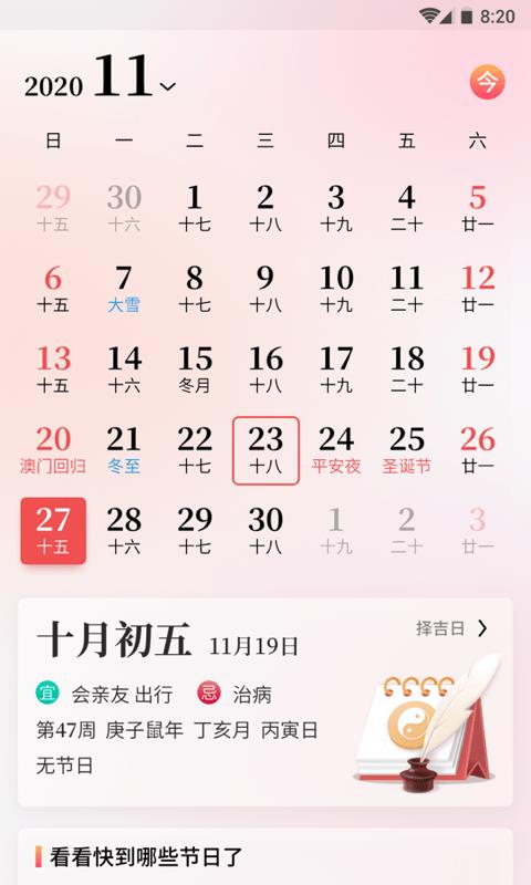 凤凰天气预报