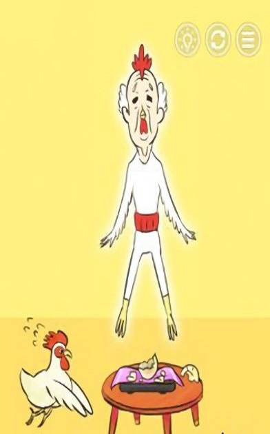 找神仙爷爷