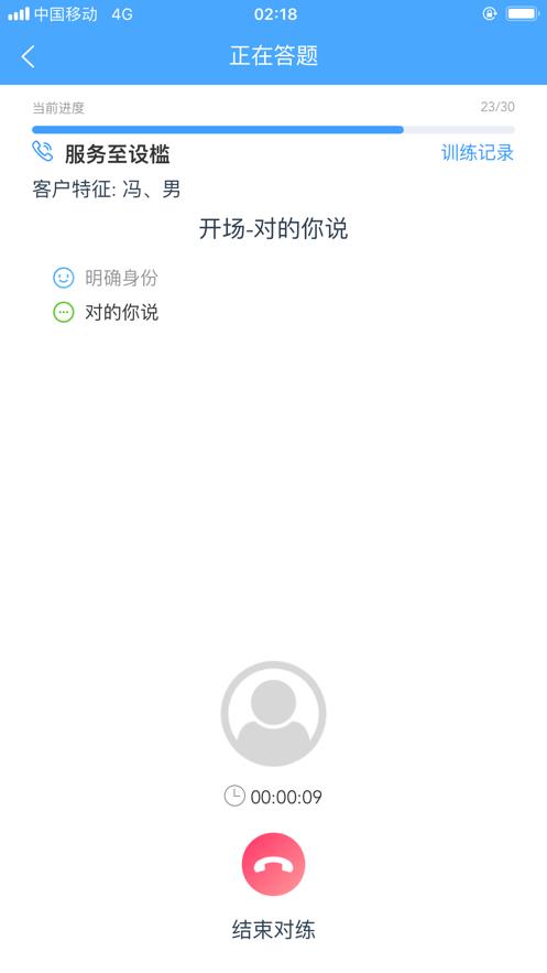 快练习