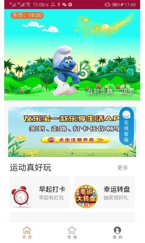 友乐宝的图册