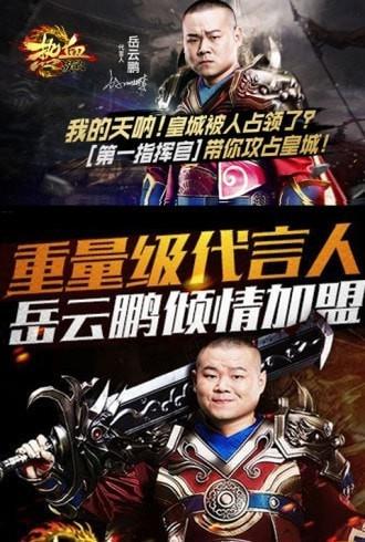 热血战歌37