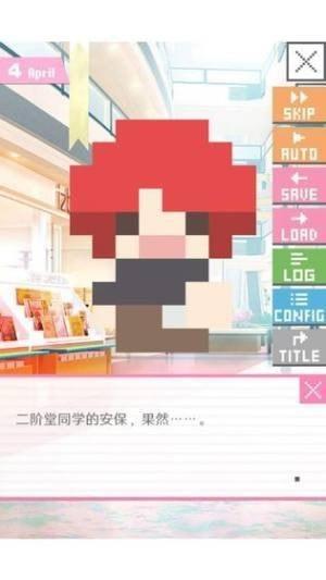 像素男友语音