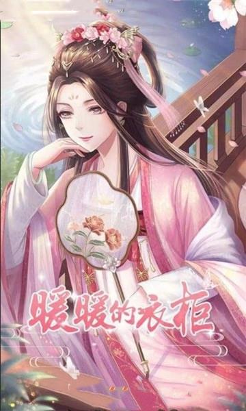 暖暖的衣柜
