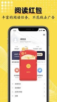 金红薯阅读